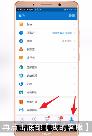 支付宝客服人工电话在哪怎么联系