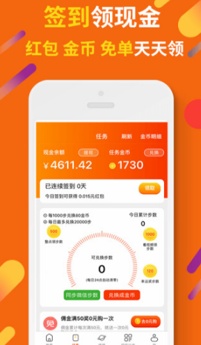 惠汪省钱最新版