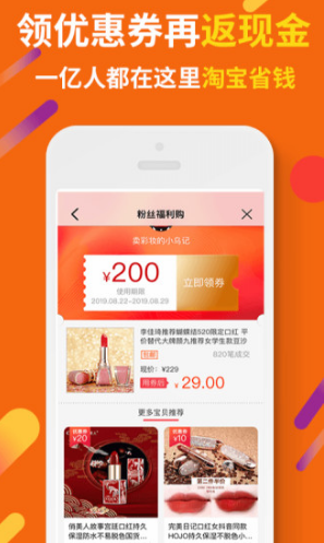 惠汪省钱