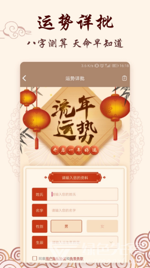 占卜大师求符算命免费版