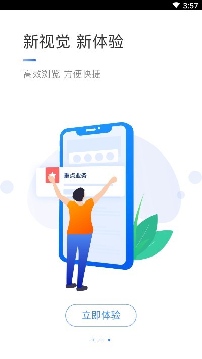 个税中心最新版