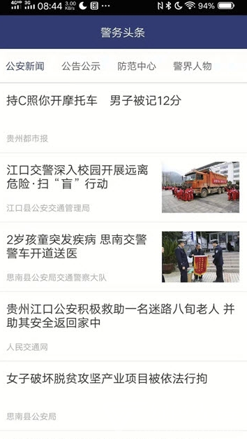 铜仁便民