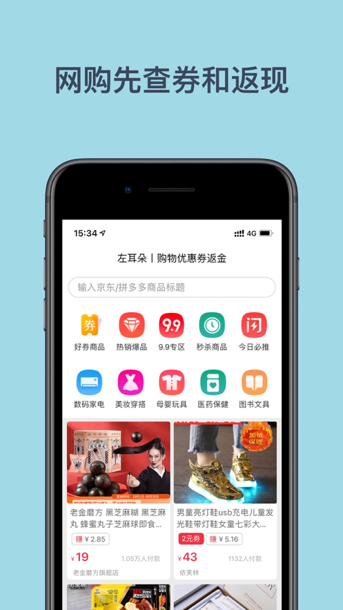 左耳朵免费版