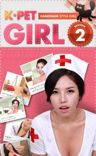 宠物女孩