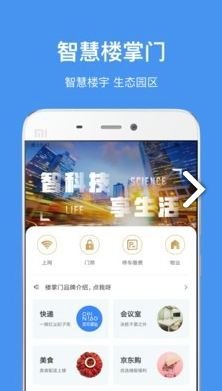 中国储能大厦