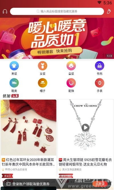 优加乐购免费版