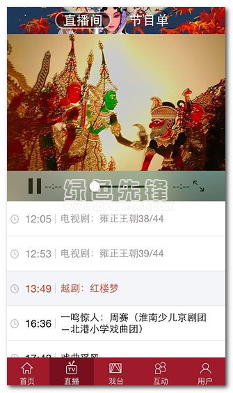 央视戏曲手机版