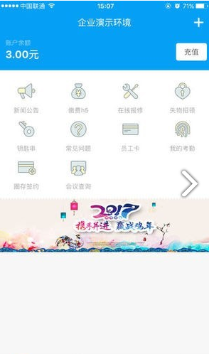 完美企业安卓版
