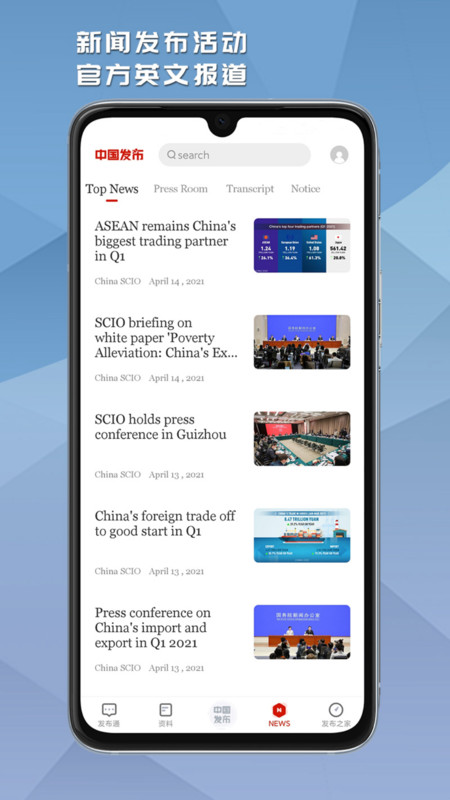 中国发布手机版