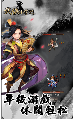 武侠小掌门