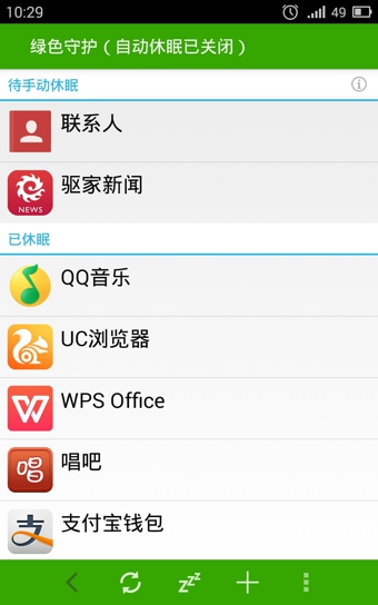 Greenify绿色守护手机版