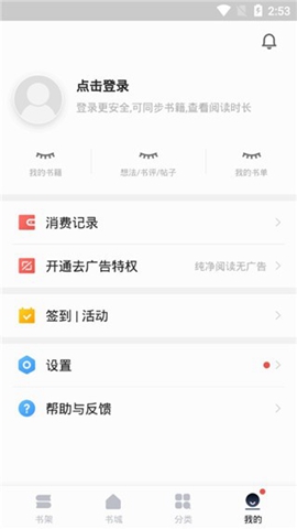 堆书小说安卓版