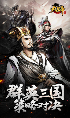 大皇帝OL安卓下在免费版