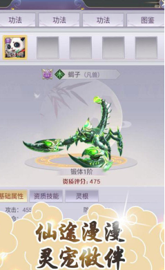 我欲修真文字修仙福利安卓版