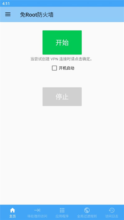 NoRootFirewall官网版