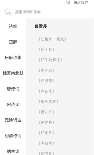 古诗词典名篇朗读首免费版