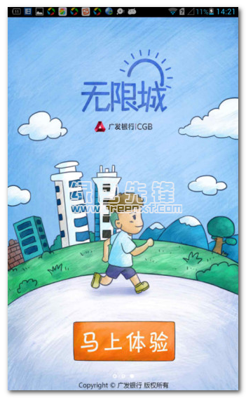 歌尔无限城手机版