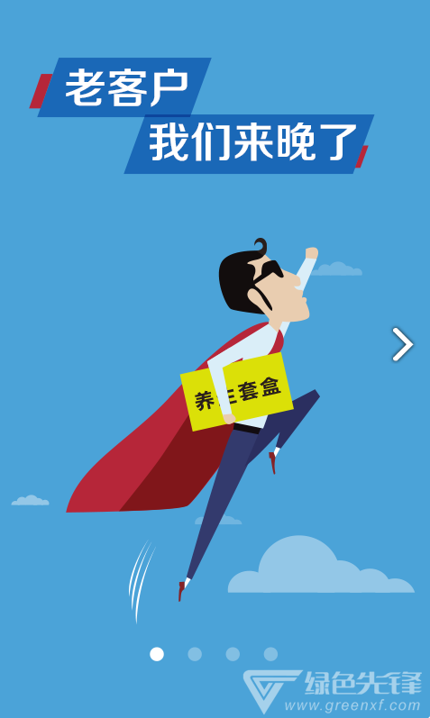 美狐手机版