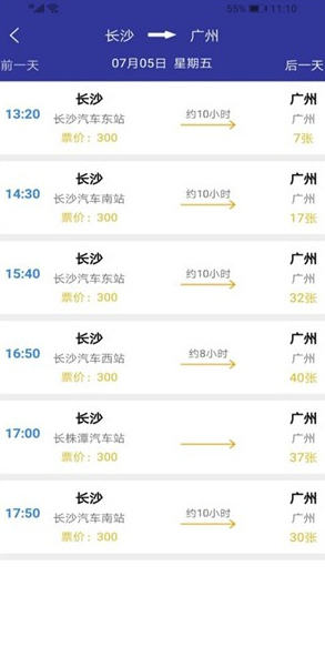 小兔汽车票最新版