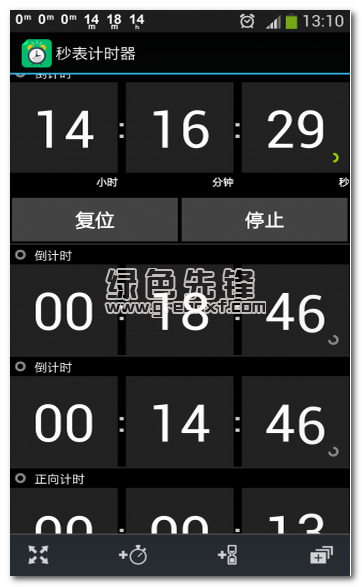 秒表计时器手机版