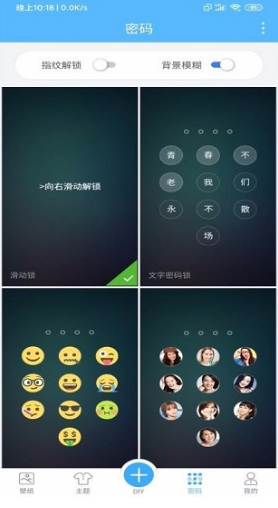 AZ主题壁纸最新版