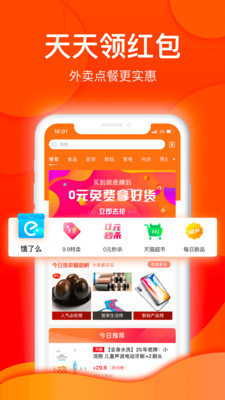甄品优选手机版
