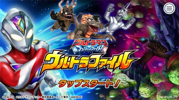 奥特曼融合激斗最新版