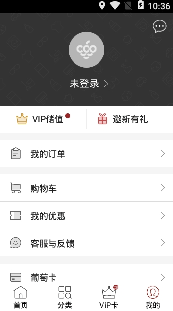 葡萄家电清洗官网版