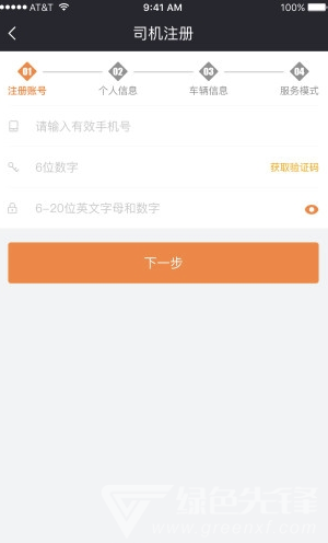 来福车主