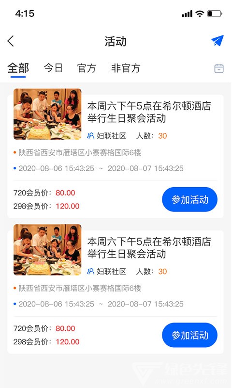 缘家免费版