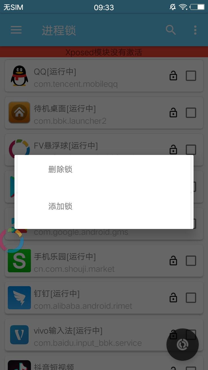 MemoryLocker免费版