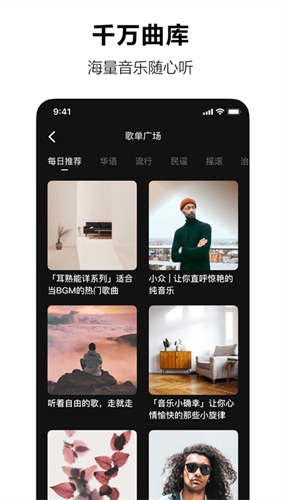 汽水音乐VIP官网版