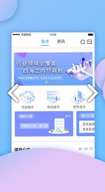 建融智合免费版