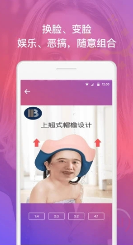 幻脸美颜