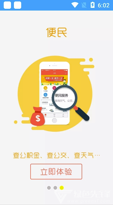 聊城人社