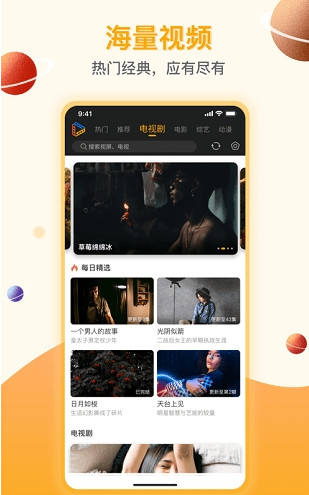 聚汇tv手机版