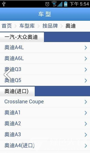 汽车部落最新版