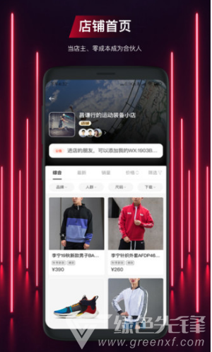 运动公会最新版