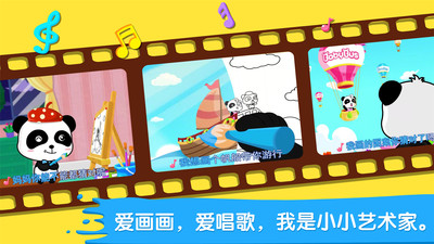 宝宝小画板免费版