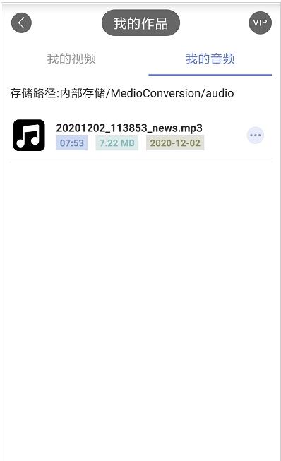视频格式转换大全手机版