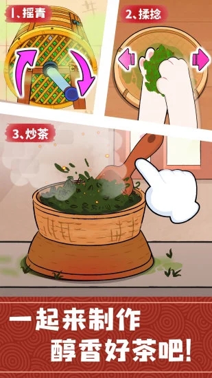 奇妙小茶园安卓版
