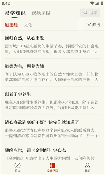 易掌经排盘安卓版