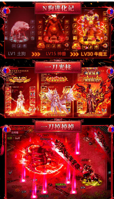 烈火战歌送满级VIP安卓版