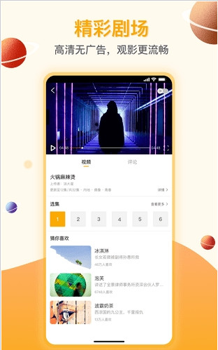 聚汇tv免费版