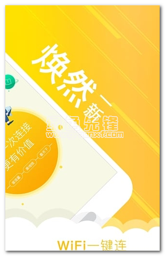 广州地铁wifi