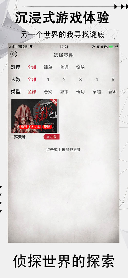 探案笔记最新版