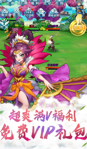 疯神之战首充福利最新版