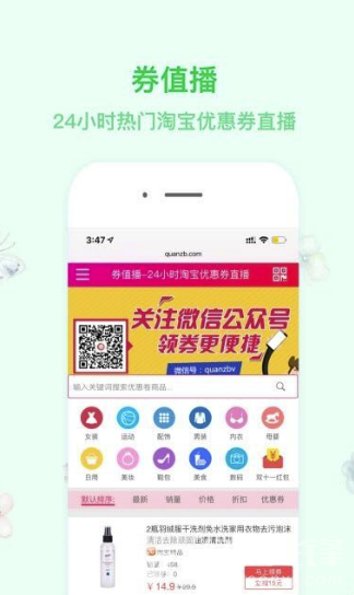 省钱淘宝优惠券