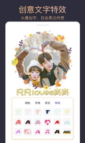头像制作大师手机版