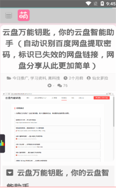 萌子岛手机版